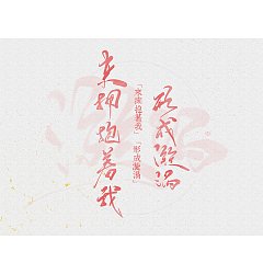 Permalink to 9P Handwriting vortex Brush calligraphy font – Chinese Design Inspiration