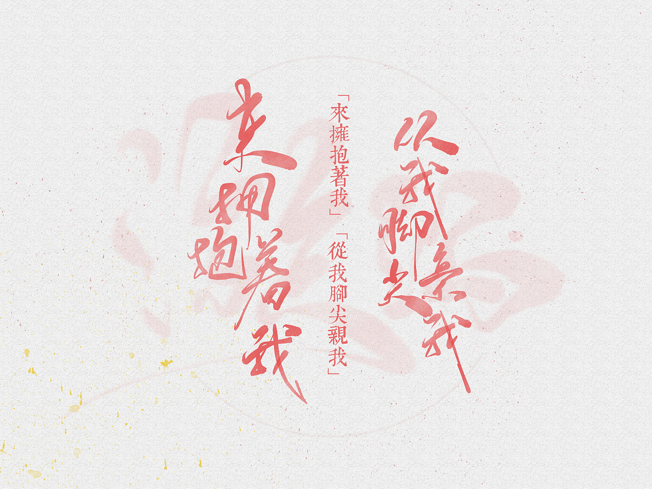 9P Handwriting vortex Brush calligraphy font - Chinese Design Inspiration