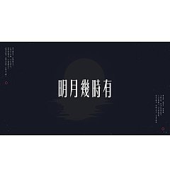 Permalink to 21P Prelude to Water Melody – Chinese font style design