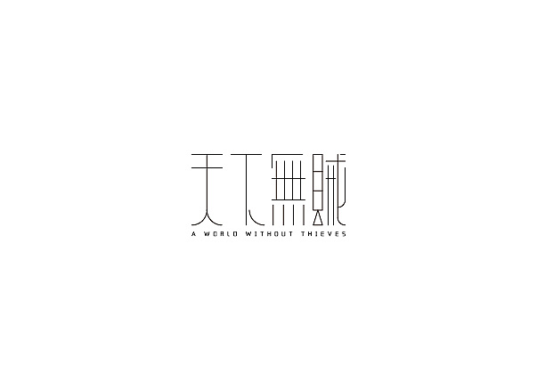 14P Creative Chinese font logo design scheme #.37