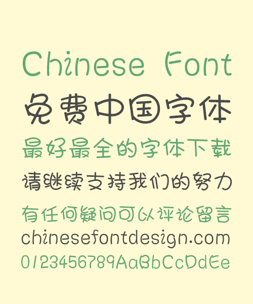 Take off&Good luck Gentle and graceful Cute Chinese Font – Simplified Chinese Fonts