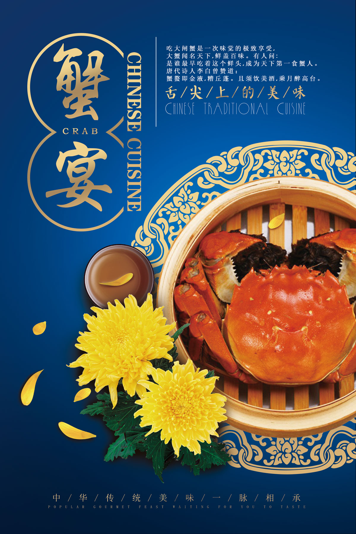 Chinese crabs food posters - restaurant advertising design  PSD File Free Download
