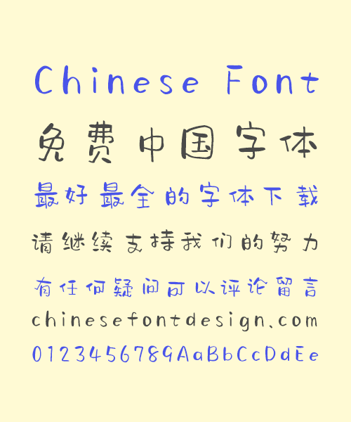 Summer Dream Handwriting Chinese Font-Simplified Chinese Fonts