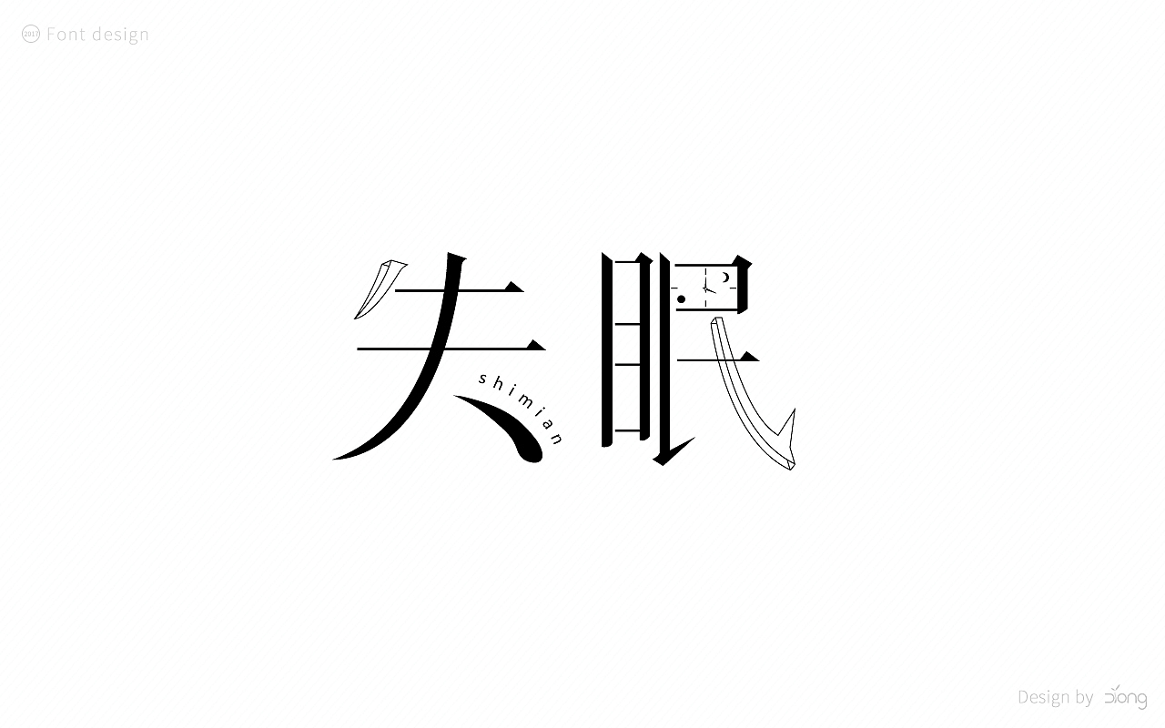 31P Creative Chinese font logo design scheme #.40