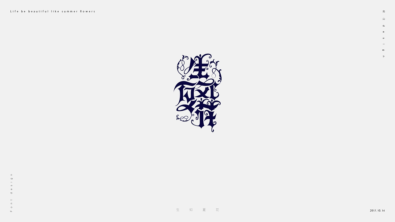 31P Creative Chinese font logo design scheme #.41