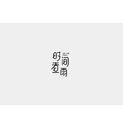 Permalink to 37P Creative Chinese font logo design scheme #.42