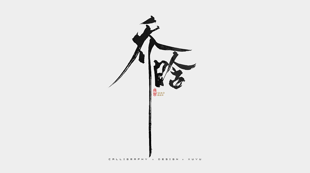 27P Chinese traditional calligraphy brush calligraphy font style appreciation #.46