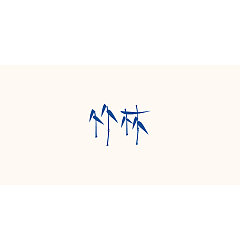 Permalink to 19P Creative Chinese font logo design scheme #.45
