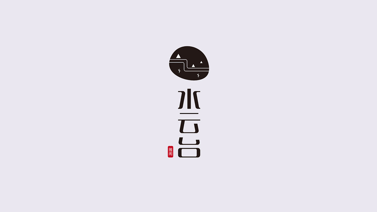 30P Creative Chinese font logo design scheme #.48