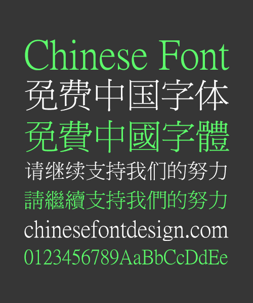 PMingLiU-TW Song (Ming) Typeface Chinese Font – Simplified Chinese Fonts - Traditional Chinese Fonts