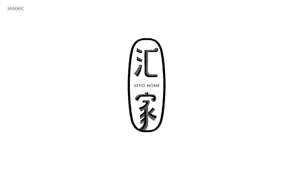 12P Creative Chinese font logo design scheme #.49