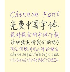 Permalink to Soft Ink Brush (Writing Brush) & Regular Script Chinese Font – Simplified Chinese Fonts