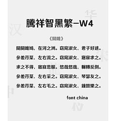 Permalink to Tensentype Smart W4 Bold Figure Chinese Font-Traditional Chinese Fonts