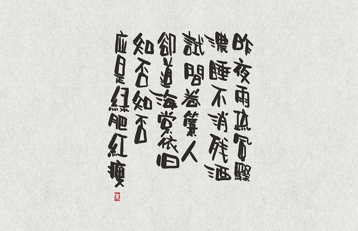 10P Chinese traditional calligraphy brush calligraphy font style appreciation #.49