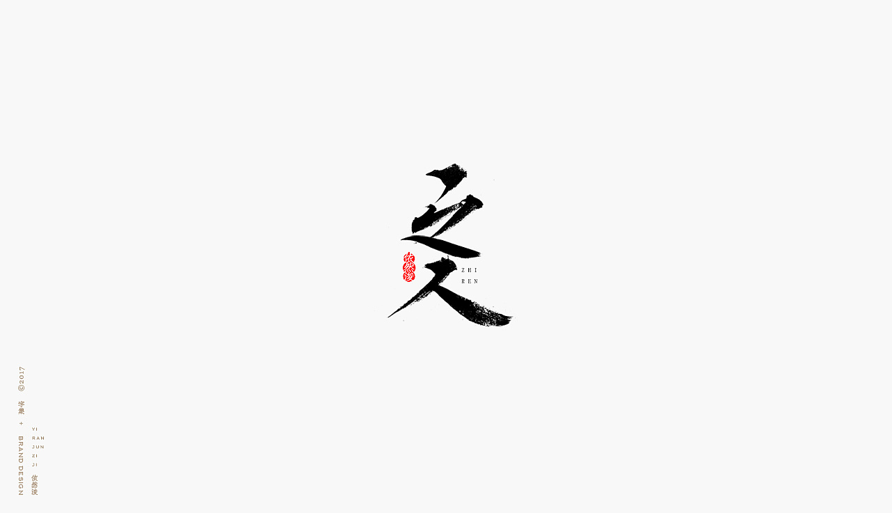 20P Chinese traditional calligraphy brush calligraphy font style appreciation #.50