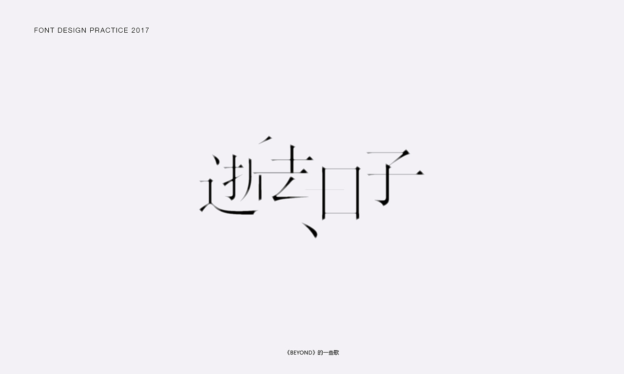 24P Creative Chinese font logo design scheme #.53