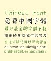 Tensentype Naive Song (Ming) Typeface Chinese Font – Traditional Chinese Fonts