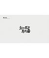 26P  Creative Chinese font logo design scheme #.55