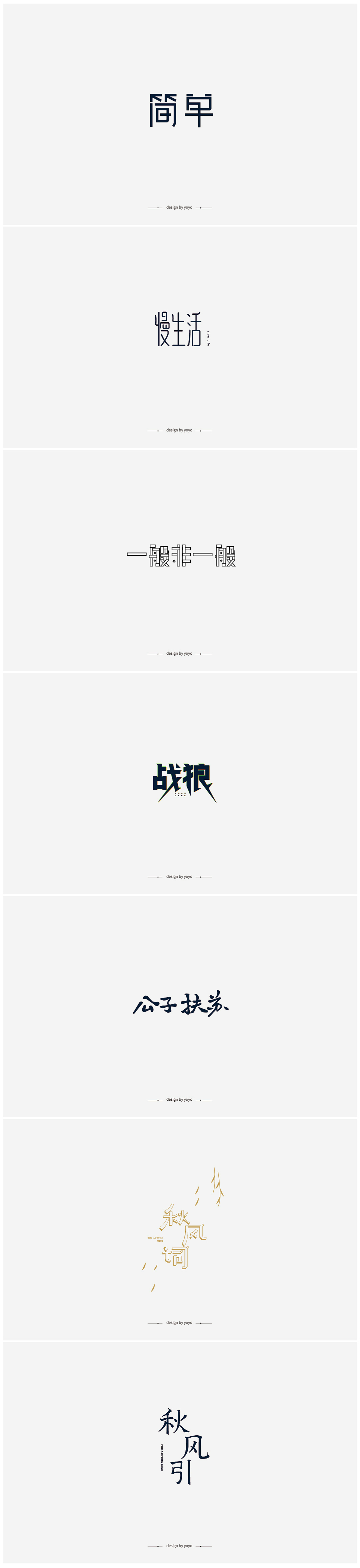 35P Creative Chinese font logo design scheme #.56
