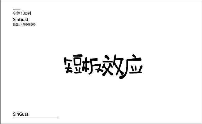 23P Creative Chinese font logo design scheme #.58