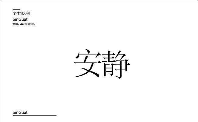 23P Creative Chinese font logo design scheme #.58