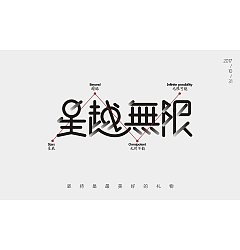 Permalink to 11P Creative Chinese font logo design scheme #.60