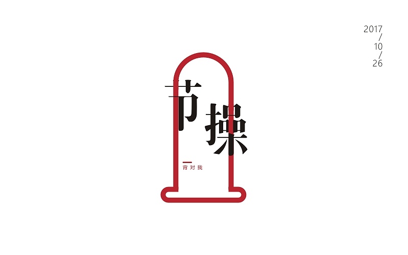 11P Creative Chinese font logo design scheme #.60