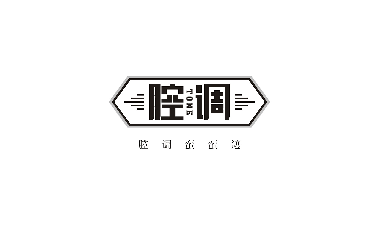 11P Creative Chinese font logo design scheme #.60