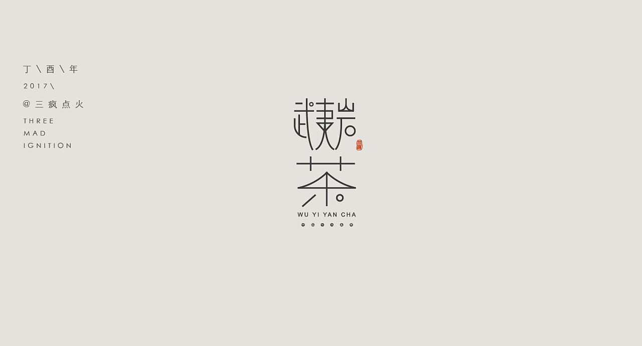 10p Creative Chinese font logo design scheme #.61