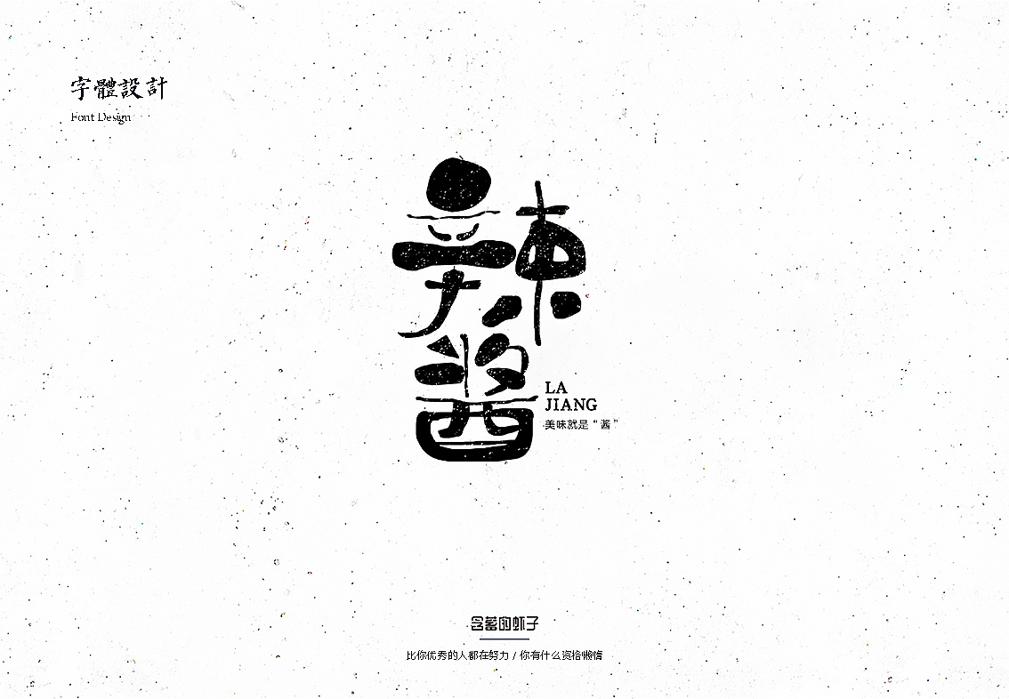 9P Creative Chinese font logo design scheme #.64