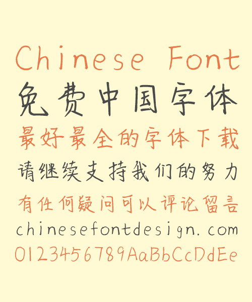 Bo Le Bamboo Shoots Handwriting Pen(BoLeZhuSunTi) Chinese Font-Simplified Chinese Fonts