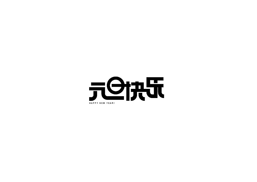 30P Creative Chinese font logo design scheme #.65