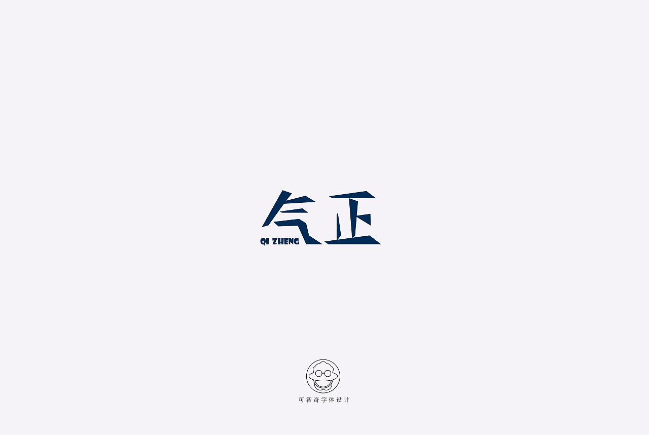 24P Creative Chinese font logo design scheme #.67