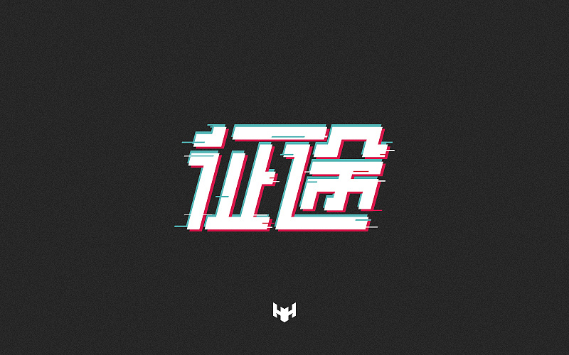 16P Creative Chinese font logo design scheme #.70