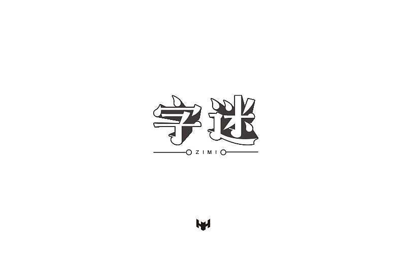 16P Creative Chinese font logo design scheme #.70
