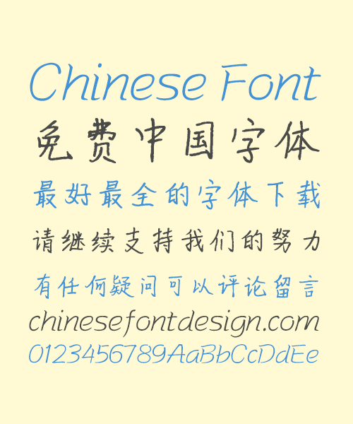 Fine Jade Handwriting Pen(BoLeZhuSunTi) Chinese Font-Simplified Chinese Fonts