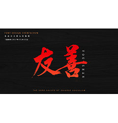 Permalink to 12P Chinese traditional calligraphy brush calligraphy font style appreciation #.57