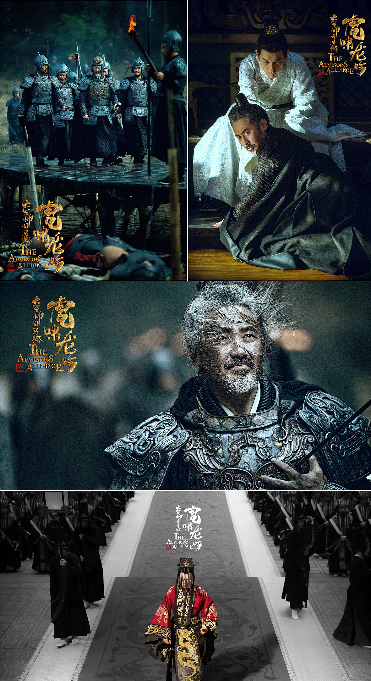 12P Super cool Chinese fonts and movies combined design