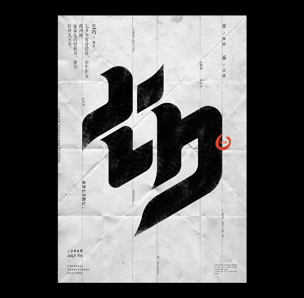 14P Typography - 7&1 - Concept Chinese font design