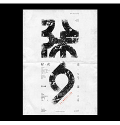 Permalink to 14P Typography – 7&1 – Concept Chinese font design