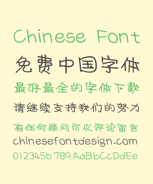 Corn(Heiti SC) Cute Chinese Font – Simplified Chinese Fonts