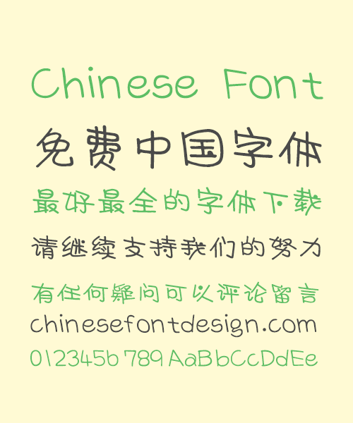 cute chinese font