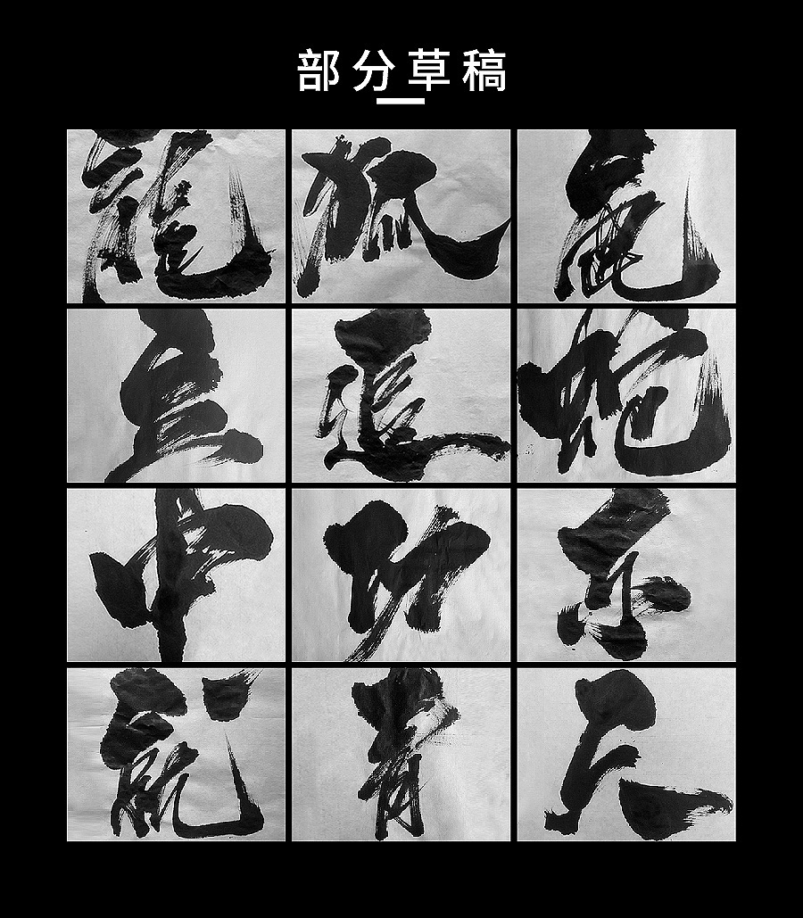 21P Chinese traditional calligraphy brush calligraphy font style appreciation #.64
