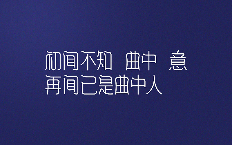 20P Creative Chinese font logo design scheme #.76