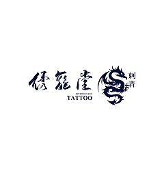Permalink to 15P Creative Chinese font logo design scheme #.77