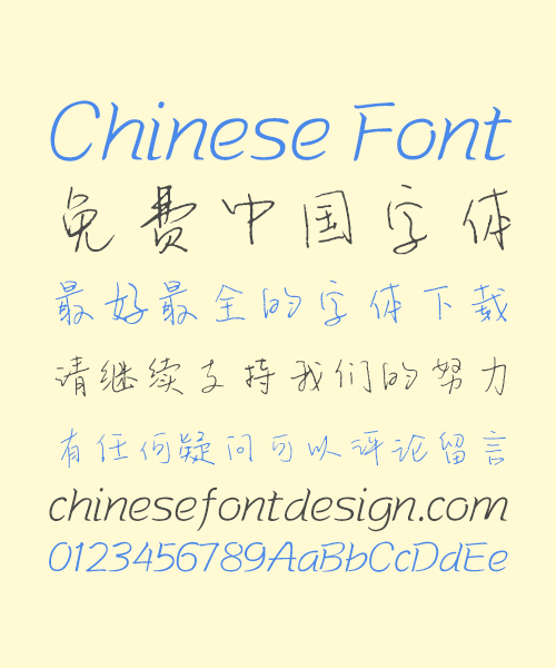 Mimi Handwriting Pen Chinese Font-Simplified Chinese Fonts