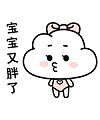 11 Lovely cloud baby chat emoticon picture emoji free download