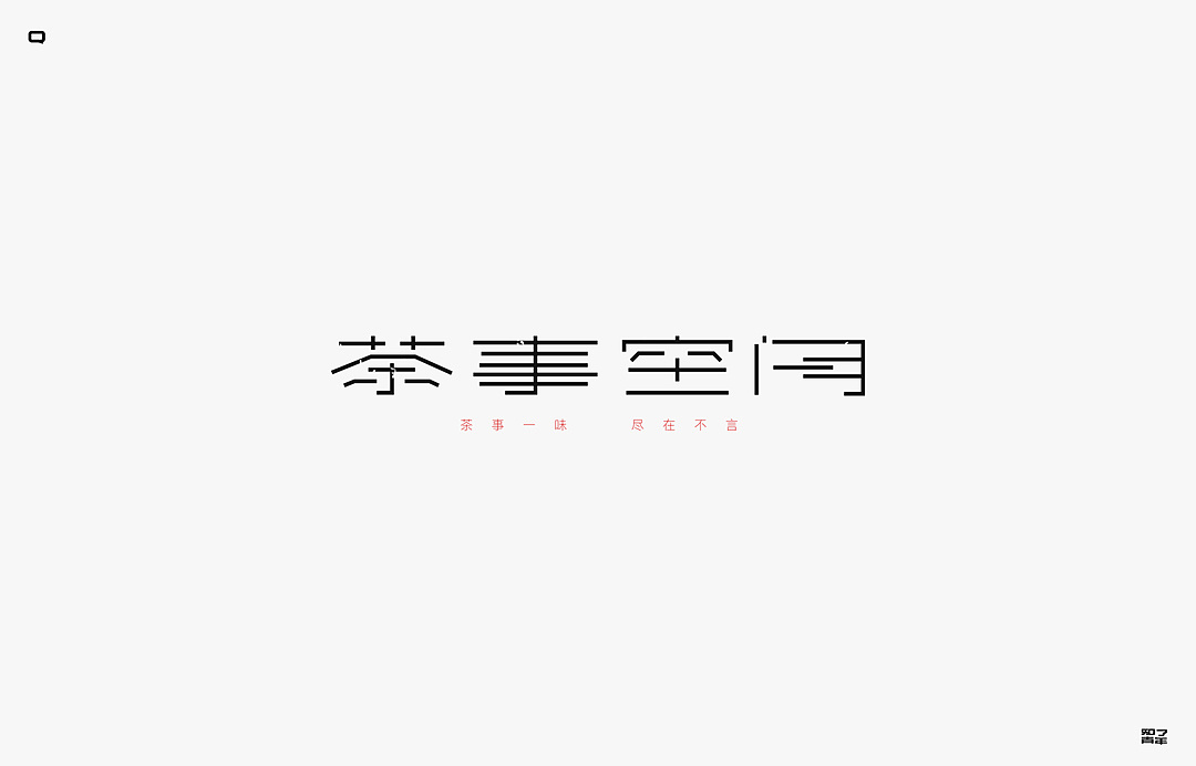 40P Creative design of Chinese font logo in autumn