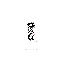 Permalink to 10P Onmyoji – Creative writing brush calligraphy art