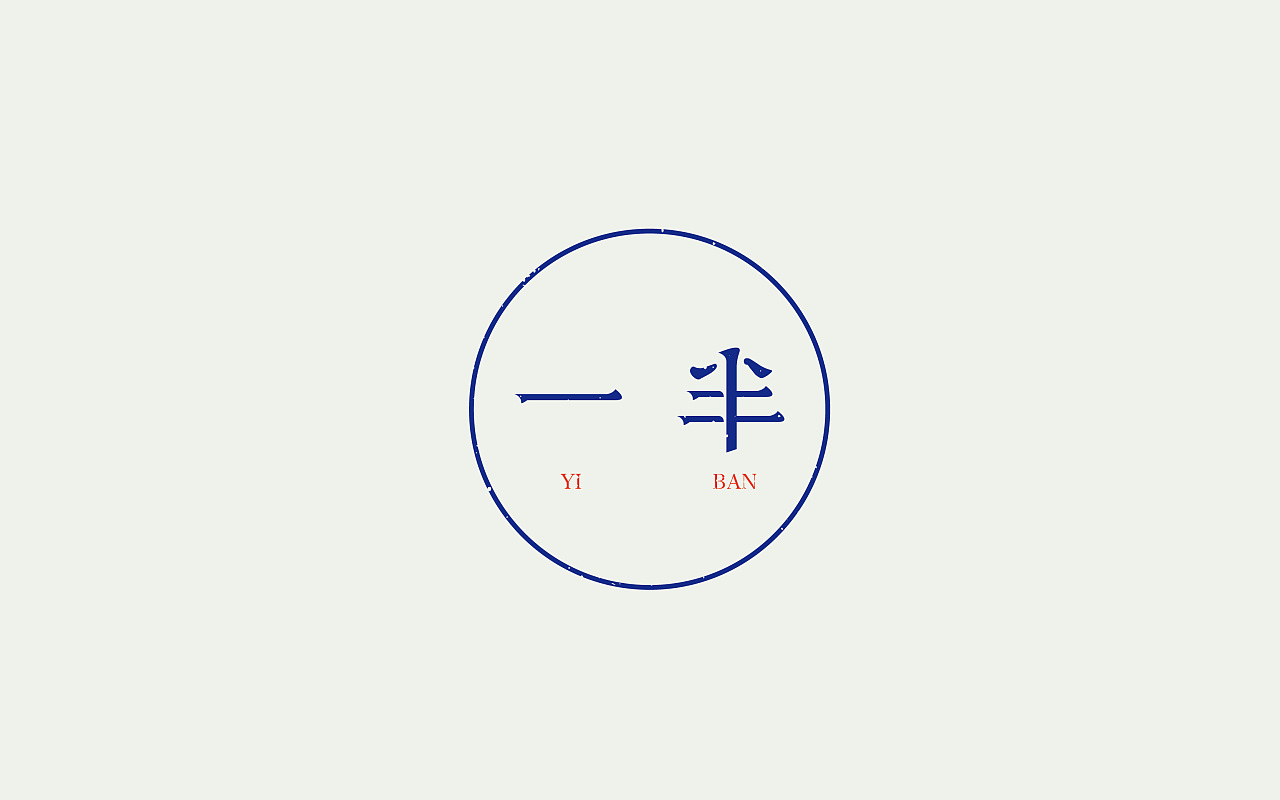 21P Beautiful Chinese font design